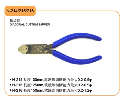 馬牌鋼線鉗
